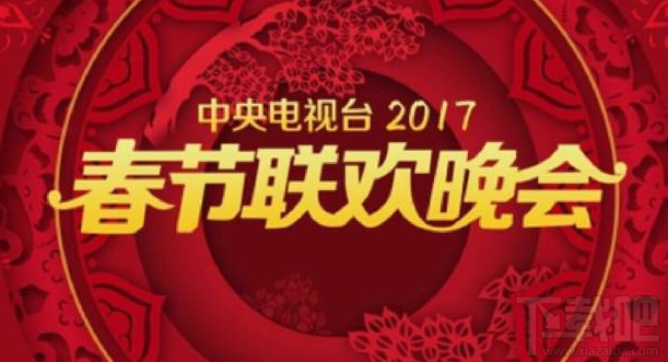 2017鸡年央视春晚首次彩排曝光！王凯、陈伟霆和胡歌都在