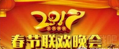 2017央视春晚有哪些明星？2017鸡年央视春晚明星名单