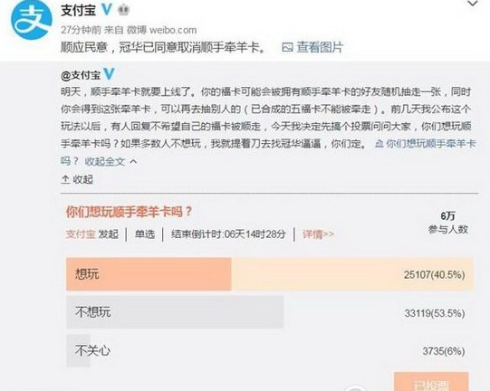 支付宝取消顺手牵羊卡是真的吗？支付宝为什么取消顺手牵羊卡？