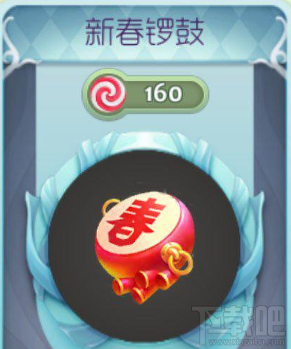 球球大作战新春锣鼓孢子外观特效一览
