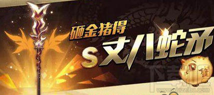 极限三国砸金猪得神兵名将 一将难求