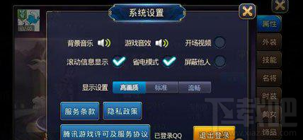 极限三国画质选择介绍 要流畅还是高清