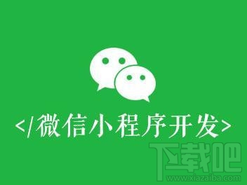 微信小程序新手教程之for循坏设置