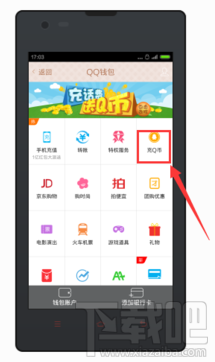 手机qq红包怎么充值会员？