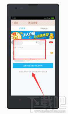 手机qq红包怎么充值会员？
