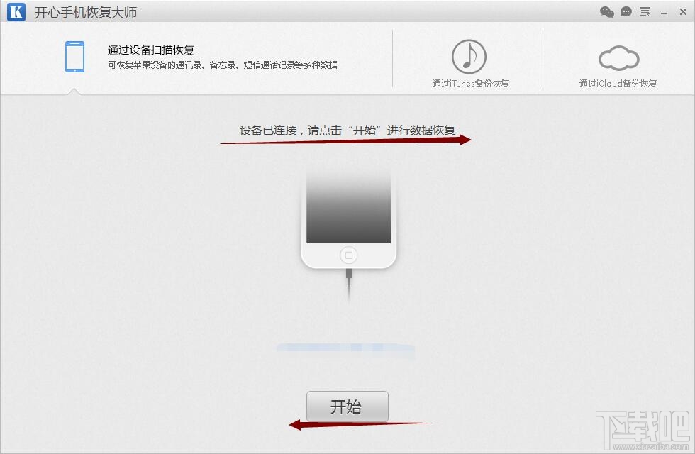 苹果手机短信删除了怎么找回？iPhone6s短信删除恢复方法