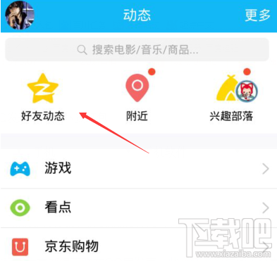 qq评论怎么设置赏红包？QQ发表的说说下赏红包教程