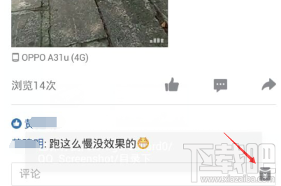 qq评论怎么设置赏红包？QQ发表的说说下赏红包教程