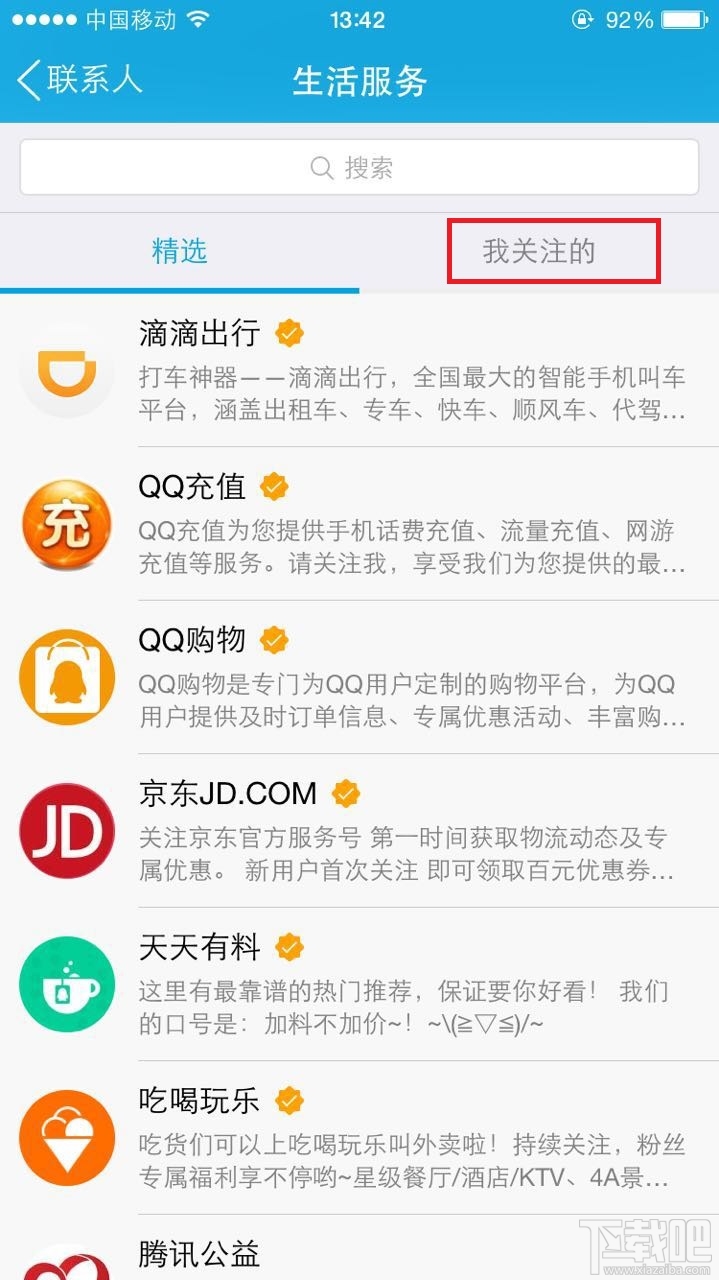 qq红包提醒怎么关闭？qq怎么关闭红包提醒功能