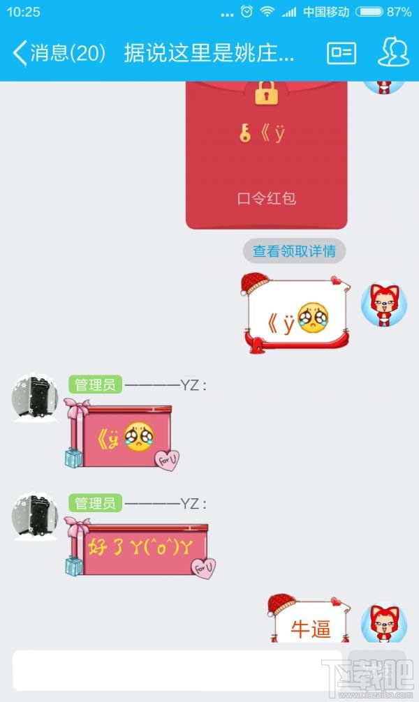 qq假口令红包怎么发？qq发假口令红包