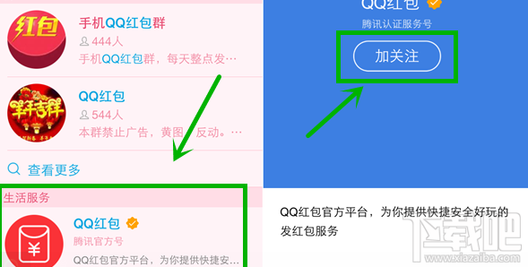 干什么可以赚qq红包？