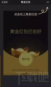 微信黄金红包怎么抢？抢到的微信黄金红包在哪里？