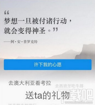 支付宝心愿储蓄有利息吗？支付宝的心愿储蓄利息是多少？