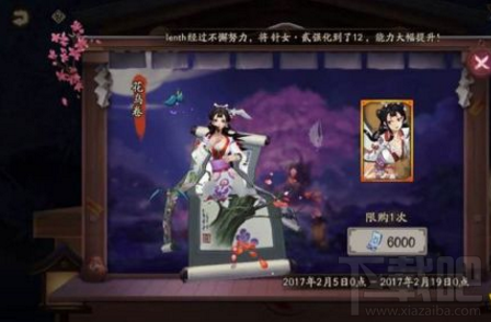 阴阳师神龛商店花鸟卷好不好？阴阳师神龛商店花鸟卷入手攻略