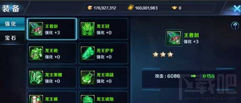 上古封神手游装备强化系统介绍
