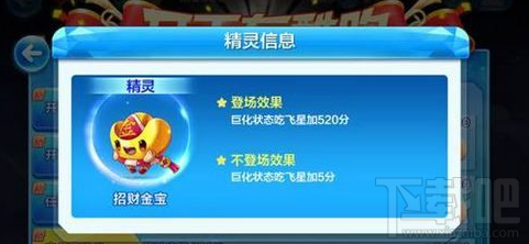 天天酷跑招财金宝属性怎么样 招财金宝怎么得