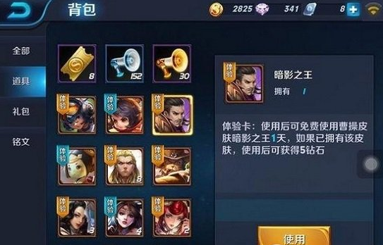 王者荣耀暗影之王怎么得 曹操皮肤暗影之王获取攻略