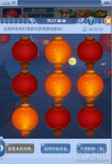 梦幻西游口袋版2017元宵节活动一览介绍