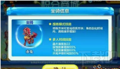 天天酷跑坐骑赤兔和什么人物搭配好 天天酷跑赤兔搭配攻略