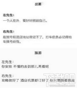 左先生右先生是什么意思？左先生右先生是什么梗？