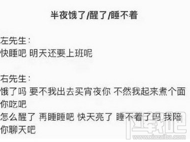 左先生右先生是什么意思？左先生右先生是什么梗？