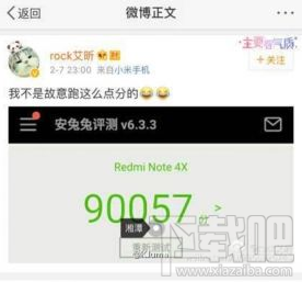 红米Note 4X跑分成绩 红米Note 4X配置价格