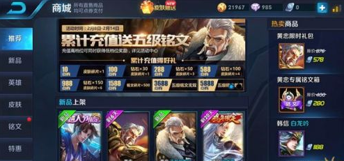 王者荣耀至尊宝皮肤元宵节出售 至尊宝皮肤展示