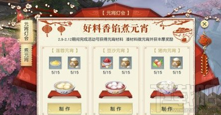 镇魔曲手游元宵材料怎么获取？元宵材料获取攻略