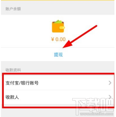 闪电租人怎么提现？闪电租人收益提现方法