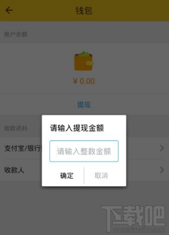 闪电租人怎么提现？闪电租人收益提现方法
