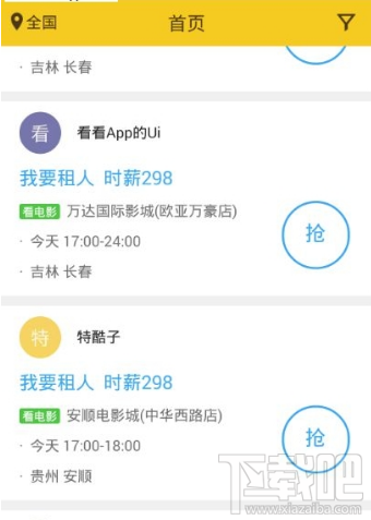 闪电租人打不开怎么回事？闪电租人进不去怎么办？