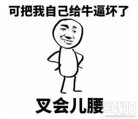 叉会腰是什么梗？叉会腰是什么意思？