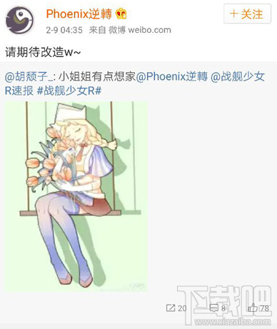 战舰少女r德鲁伊特改造卫星 德鲁伊特什么时候改造