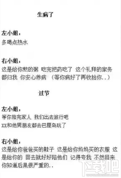 左小姐右小姐是什么意思？继左先生右先生后的新梗