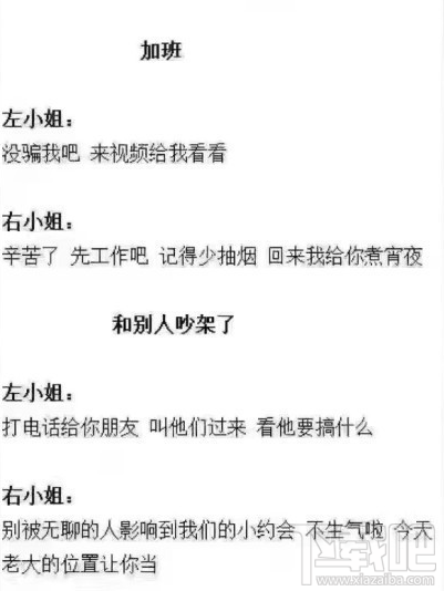 左小姐右小姐是什么意思？继左先生右先生后的新梗
