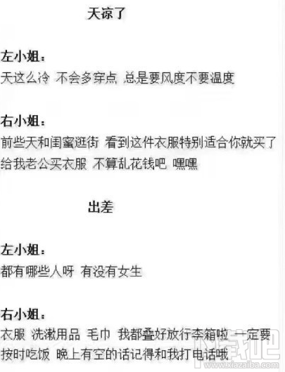 左小姐右小姐是什么意思？继左先生右先生后的新梗