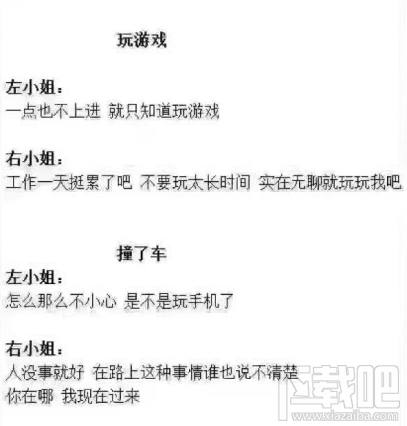 左小姐右小姐是什么意思？继左先生右先生后的新梗