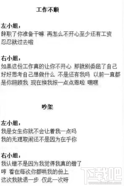 左小姐右小姐是什么意思？继左先生右先生后的新梗