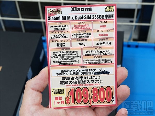 小米MIX现日本二手商店：售价高得离谱！