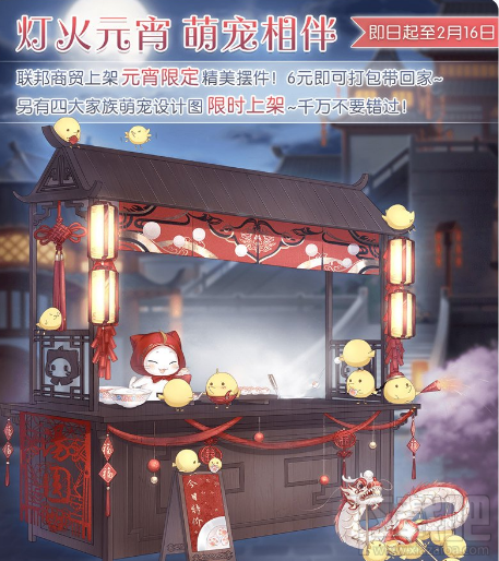 奇迹暖暖灯火元宵萌宠相伴活动详情介绍