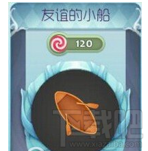 球球大作战元宵赠礼有什么奖励？元宵特供孢子皮肤获取攻略