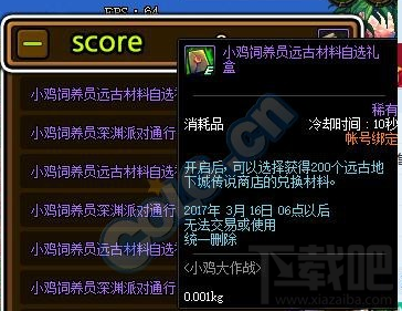DNF小鸡大作战活动怎么玩？小鸡大作战奖励一览