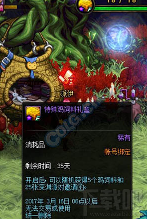 DNF小鸡大作战活动怎么玩？小鸡大作战奖励一览