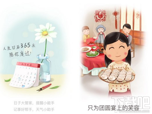 手机人生日历怎么管理时间？人生日历手机版管理时间方法