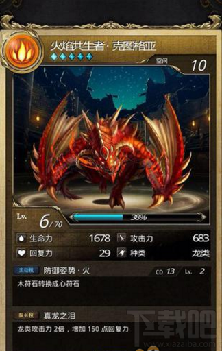 神魔之塔手游异界龙系列卡牌分析推荐