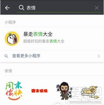 微信小程序模糊搜索功能怎么用 微信小程序模糊搜索方法