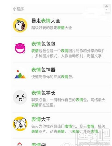 微信小程序模糊搜索功能怎么用 微信小程序模糊搜索方法