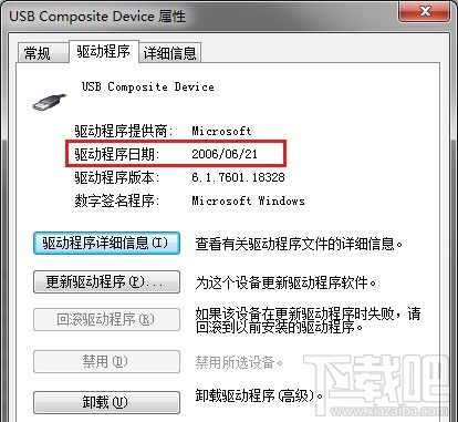 微软为什么很多驱动程序的日期都是2006年6月21日？