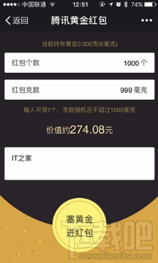 情人节黄金红包将调整为高到可发1314毫克：普通用户也可发！