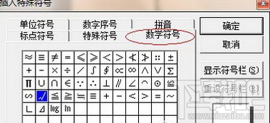 word文档怎么在方框里打钩？word在方框中打√方法